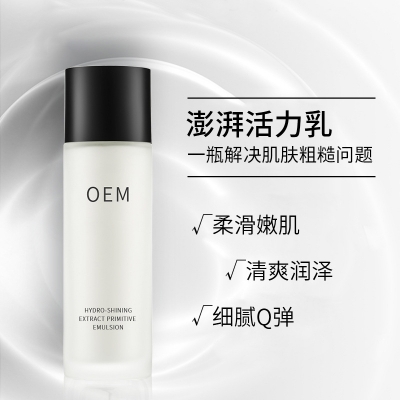 大澳_保湿精华液OEM