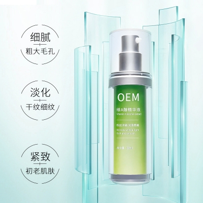 大澳_抗初老精华液OEM