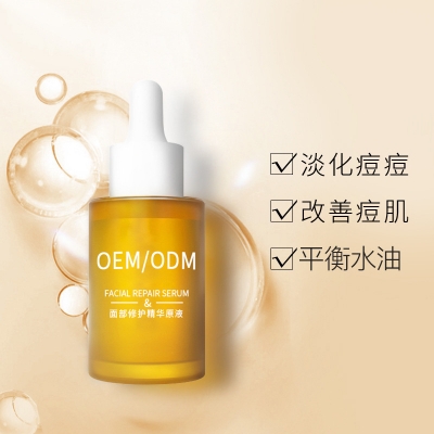 大澳_祛痘精华原液OEM