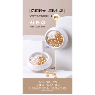 大澳_逆时空抗衰精华液次抛胶囊代加工oem