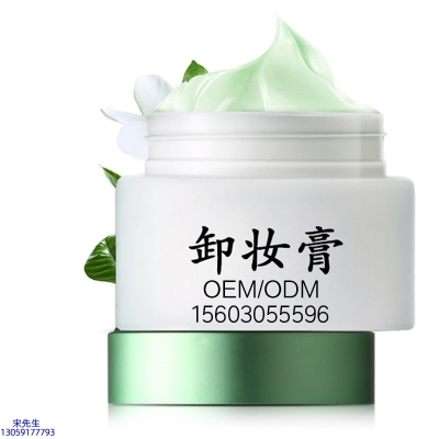 大澳_卸妆膏 温和不刺激 O刺激配方 深层清洁彩妆护肤面部无残留