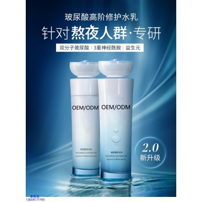 大澳_玻尿酸水乳套装