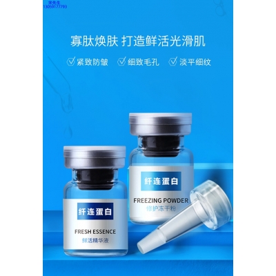 大澳_纤连蛋白冻干粉