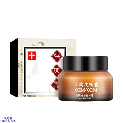 大澳_去鸡皮肤毛刺毛角周滋润修复保湿身体霜