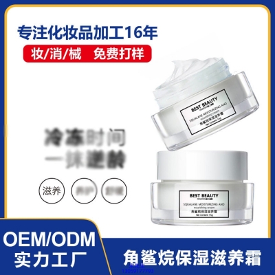 大澳_角鲨烷抗初老修护细纹保湿面霜