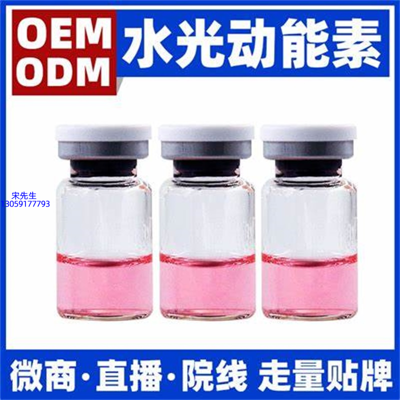 大澳_水光动能素精华原液胶原蛋白