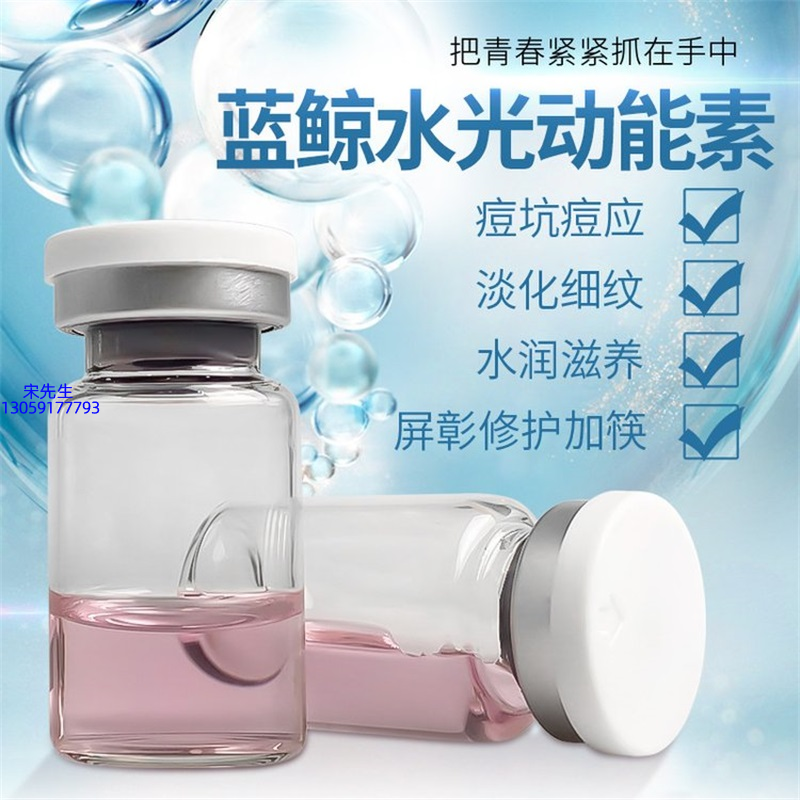 大澳_水光动能素精华原液保湿