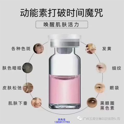 大澳_水光动能素厂家货源