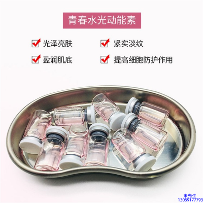 大澳_水光动能素补水